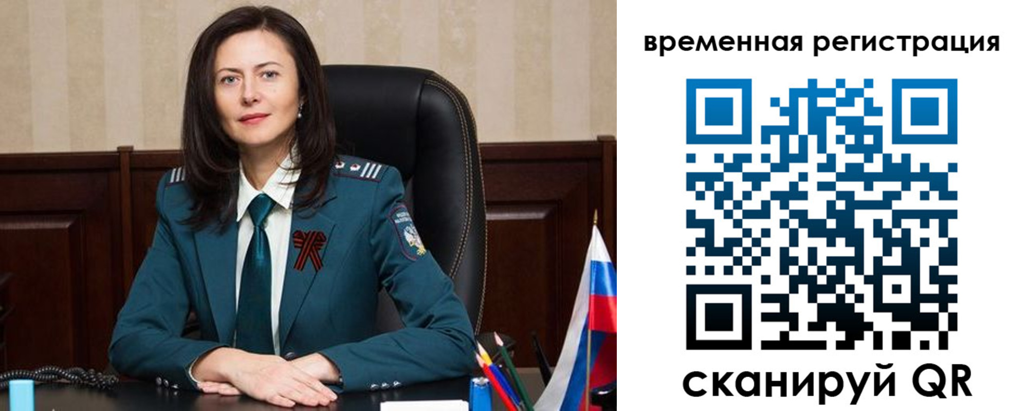 прописка ребенка в Курчатове