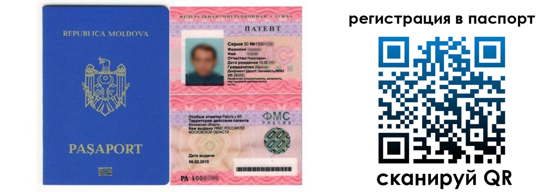 прописка для кредита в Курчатове