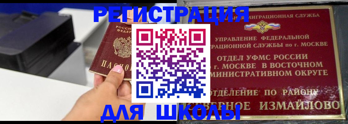 купить прописку в Курчатове