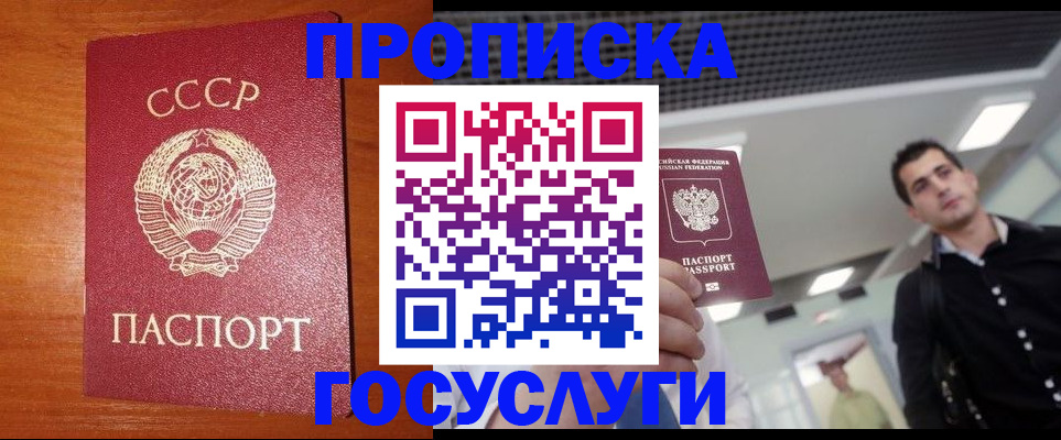 регистрация в Курчатове