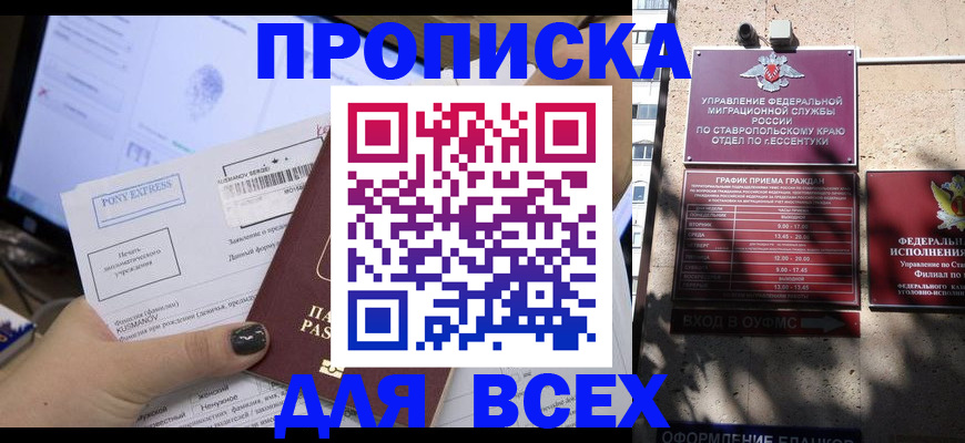 пропишу в квартире в Курчатове