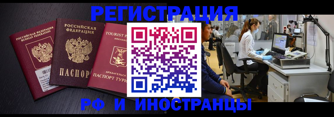 временная регистрация купить в Курчатове