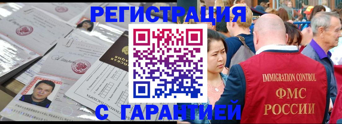 прописка для школы в Курчатове